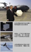 <b>就是靠曲升机将大量水泼上去</b>